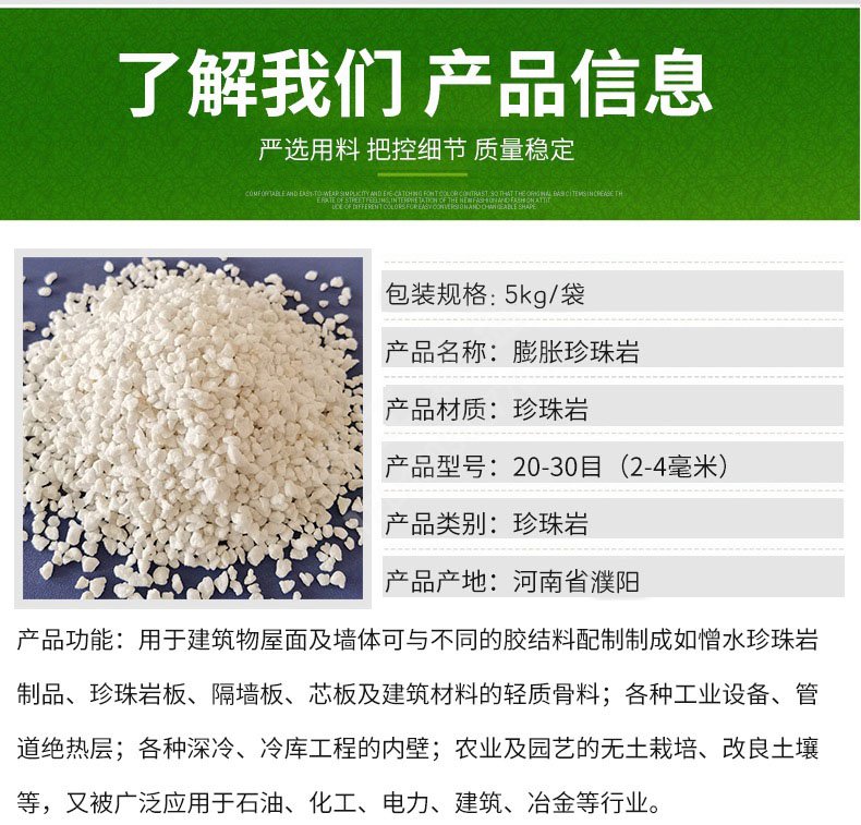 膨胀珍珠岩_玻化微珠